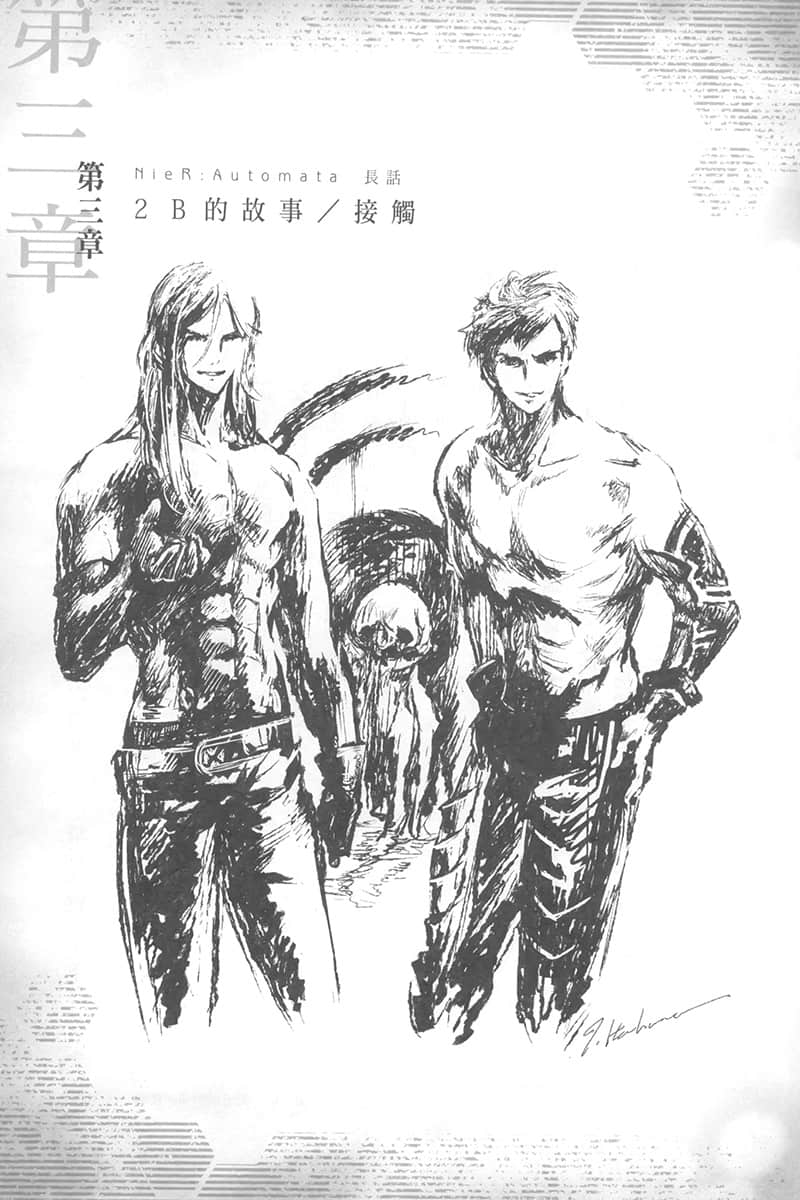 《尼爾：自動人形》1 長話 插圖（8）