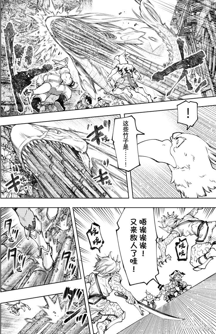 香格里拉边境（漫画）小说插图（1983）