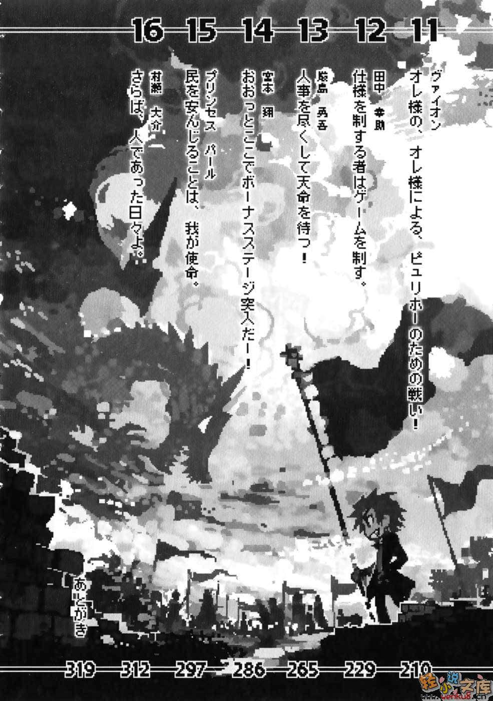 《RPG WORLD -RPG·世界-》8 插图（10）