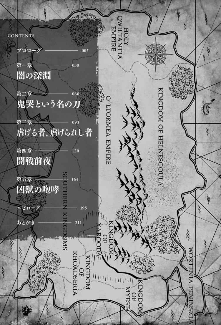 沃特尼亞戰記小說插圖（217）