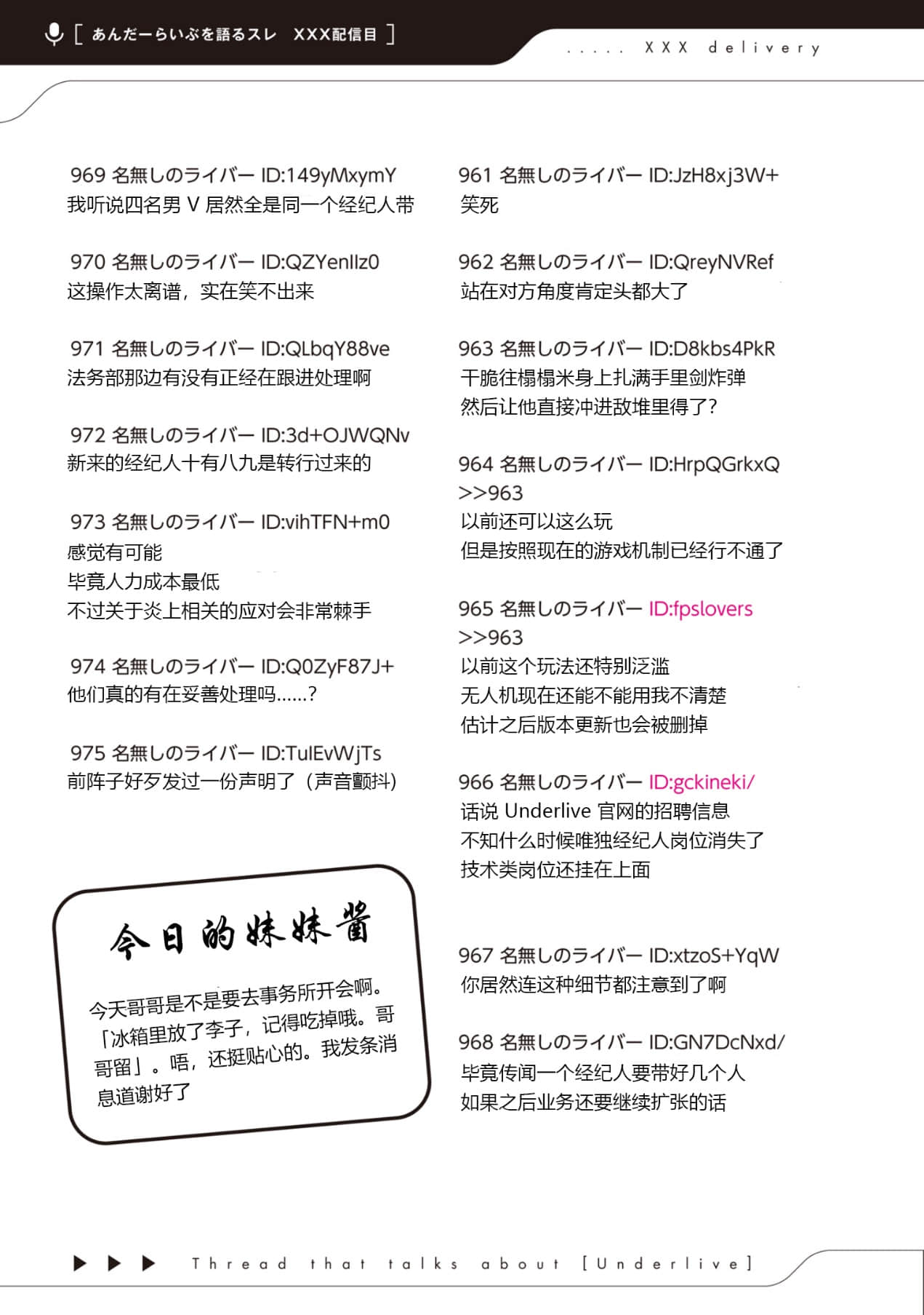 快30歲才轉職成爲VTuber的故事。小說插圖（595）