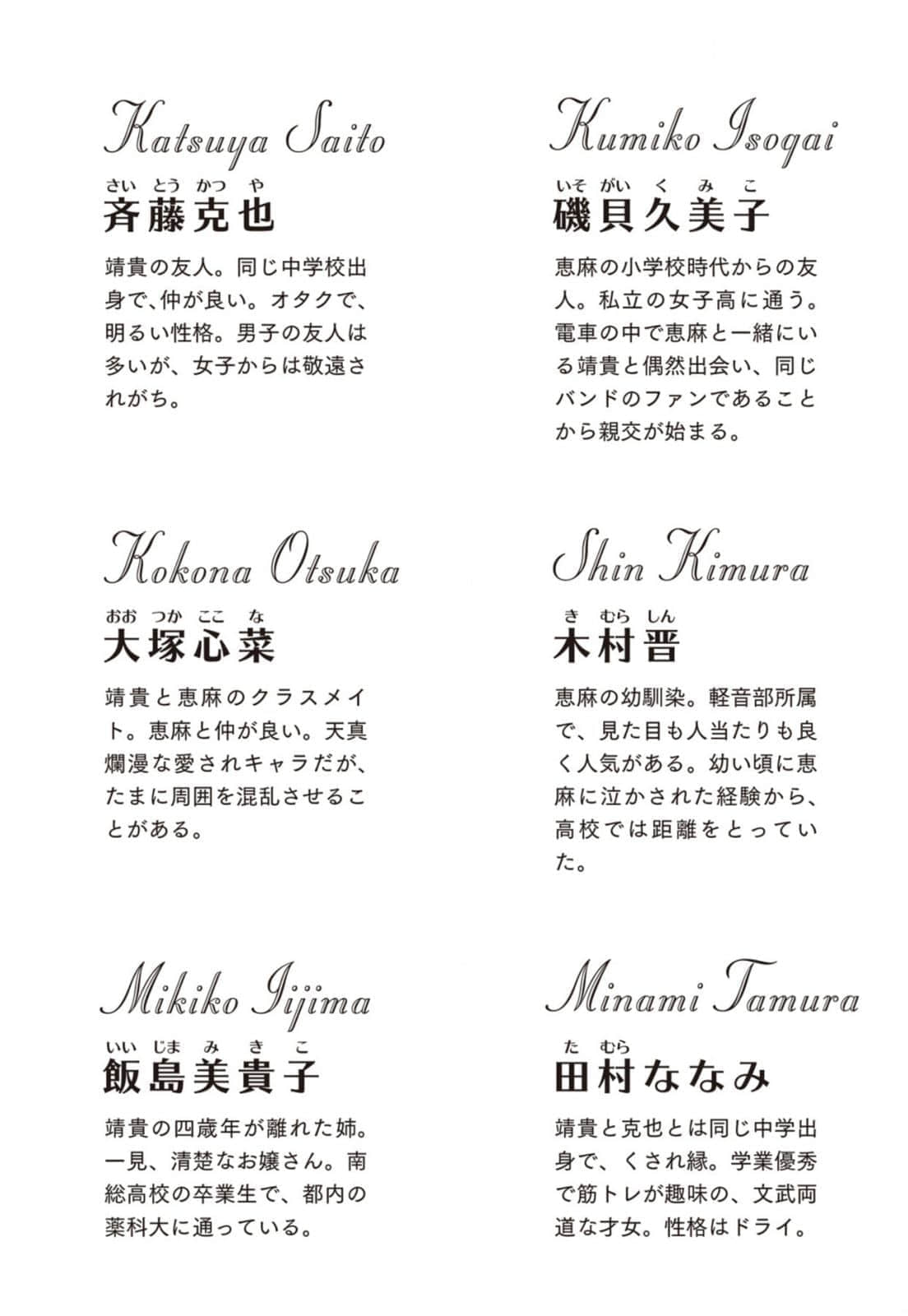 《绝不可能爱上你》短篇集 课外补习仍未结束 作品相关插图（4）