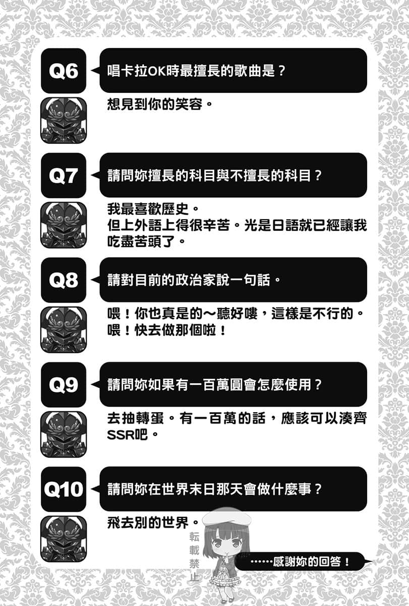 黑暗骑士不可脱小说插图（40）