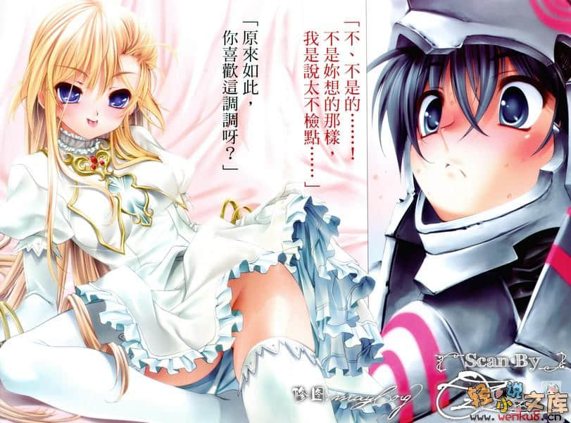 《铁球公主艾蜜莉》第五幕 铁球王艾蜜莉 插图（5）