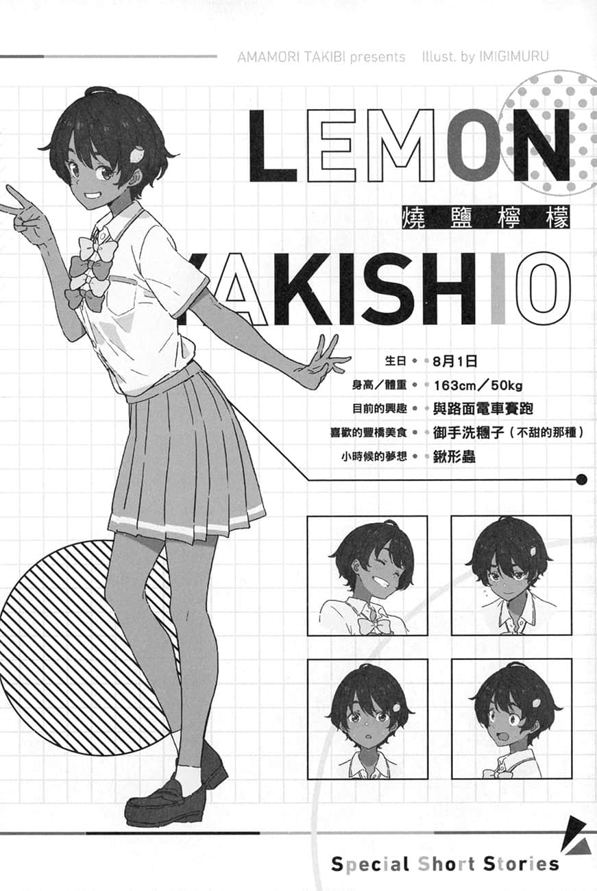 《败北女角太多了!》SSS短篇集 光与诅咒与败北N角 Melonbooks小说祭2022年冬插图(1)