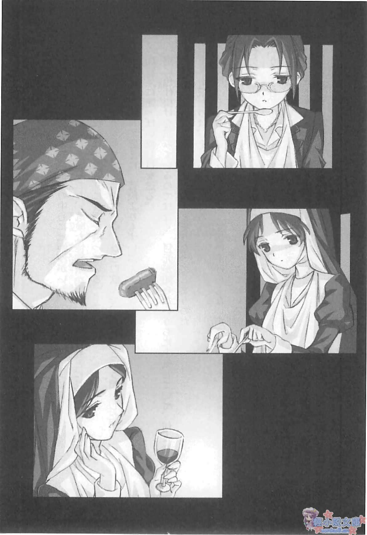 夜想谭教诲师小说插图（7）