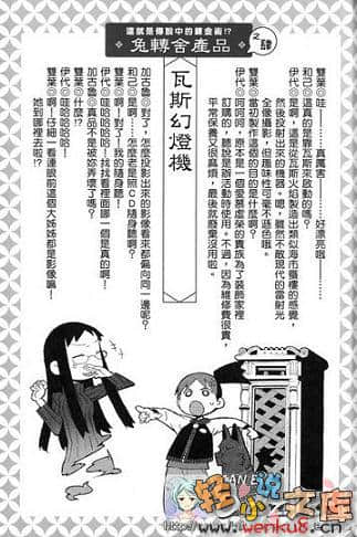 《吉永家的石像怪》10 插图（27）