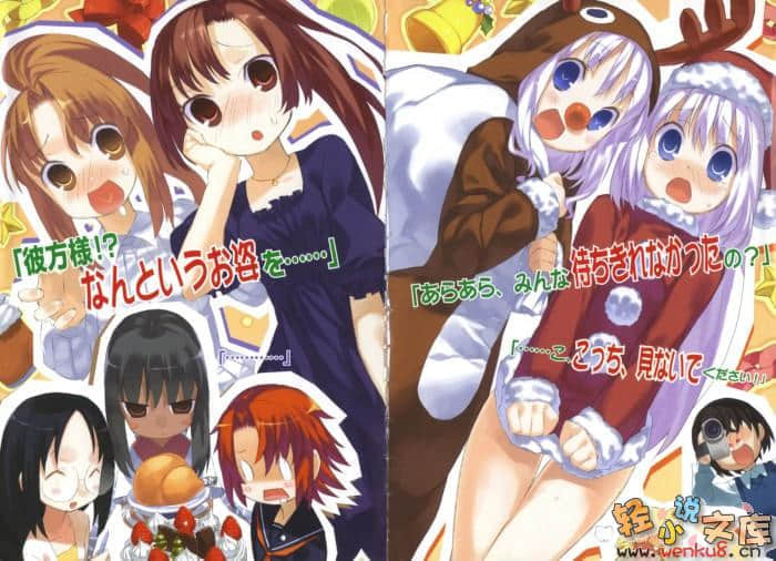 《声音x魔法》6 插图（4）
