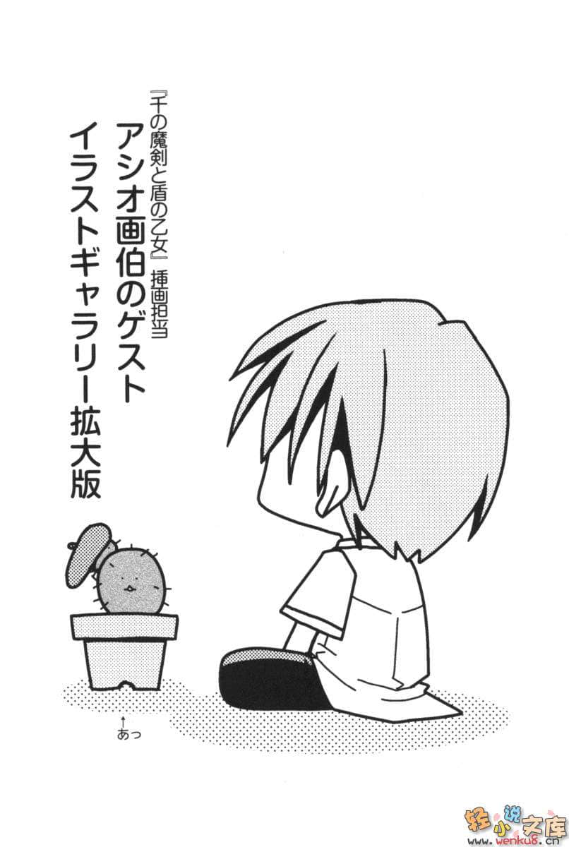 《这个家里有没有勇者大人或者救世主大人呢?》2 插图（17）