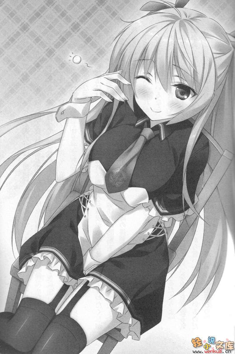 《银闪战乙女与封门公主》4 插图（10）