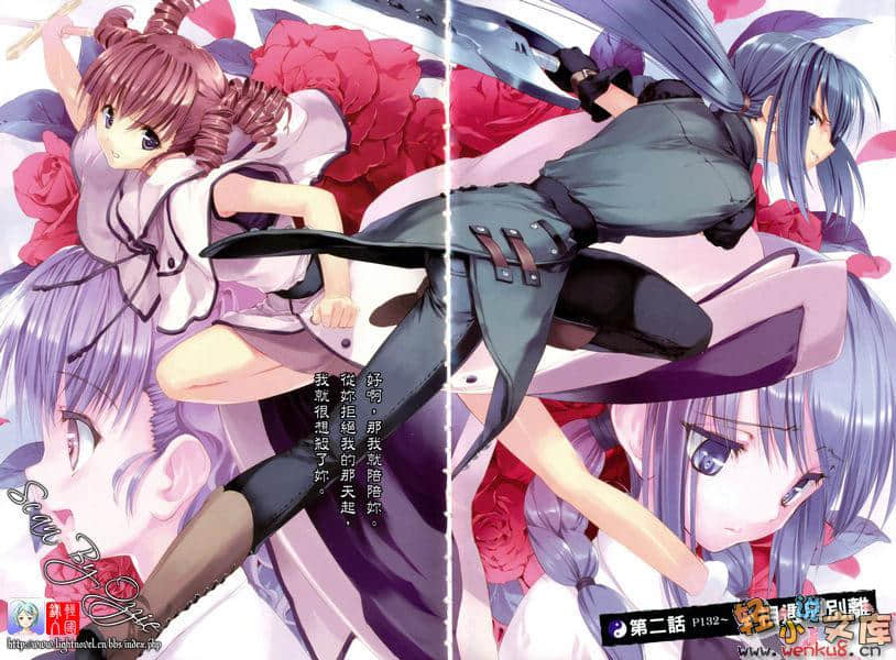 影≒光 Shadow Light小說插圖（65）