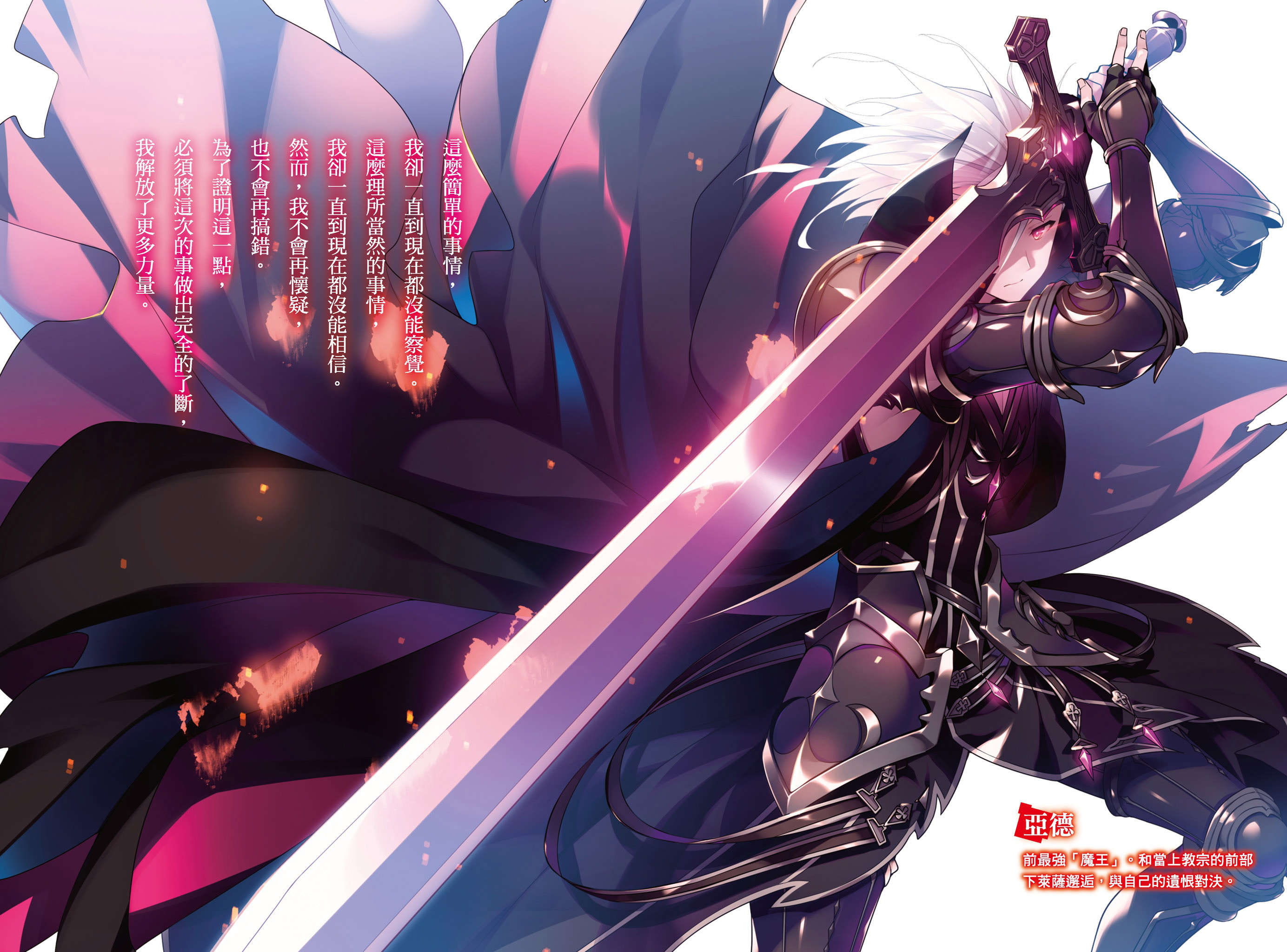 《史上最强大魔王转生为村民A》5 教宗洗礼 插图（3）