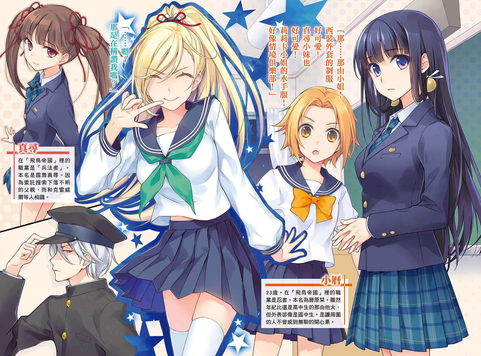 《刀剑神域外传 Clover’s regret》3 插图（5）