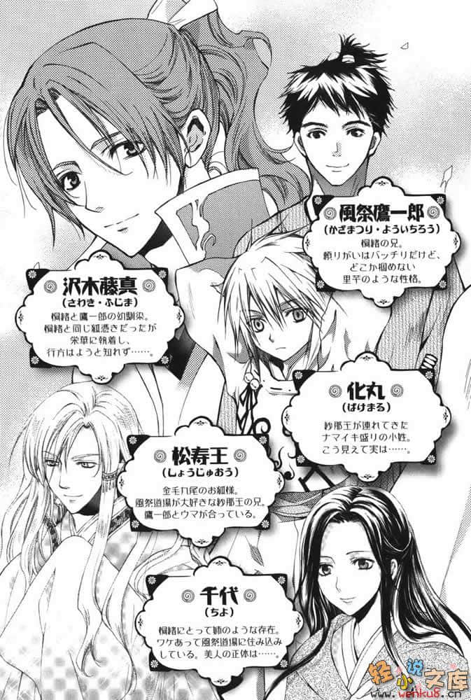 《狐仙大人系列》2 虚惊一场 插图（3）