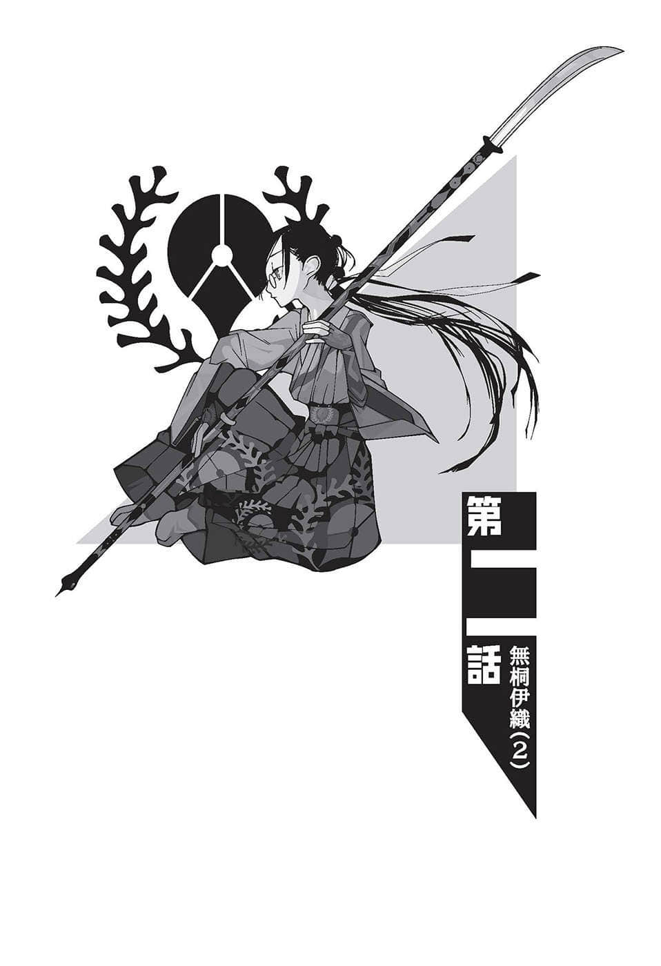 人間系列小說插圖（1）
