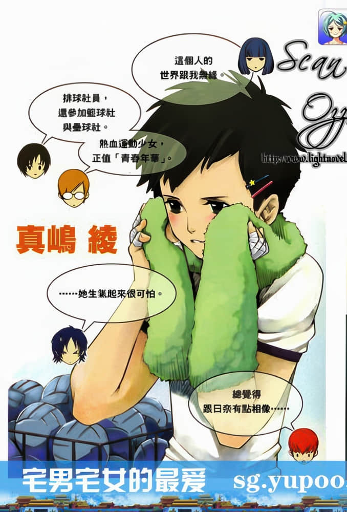 《惡魔同盟》1 魔法相機 插圖（8）