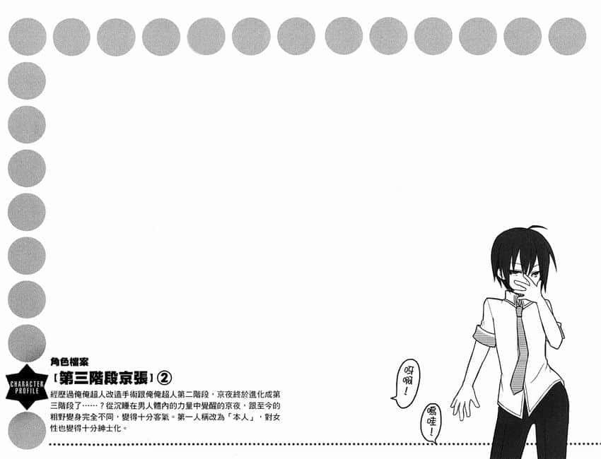 《GJ部》6 插图（25）