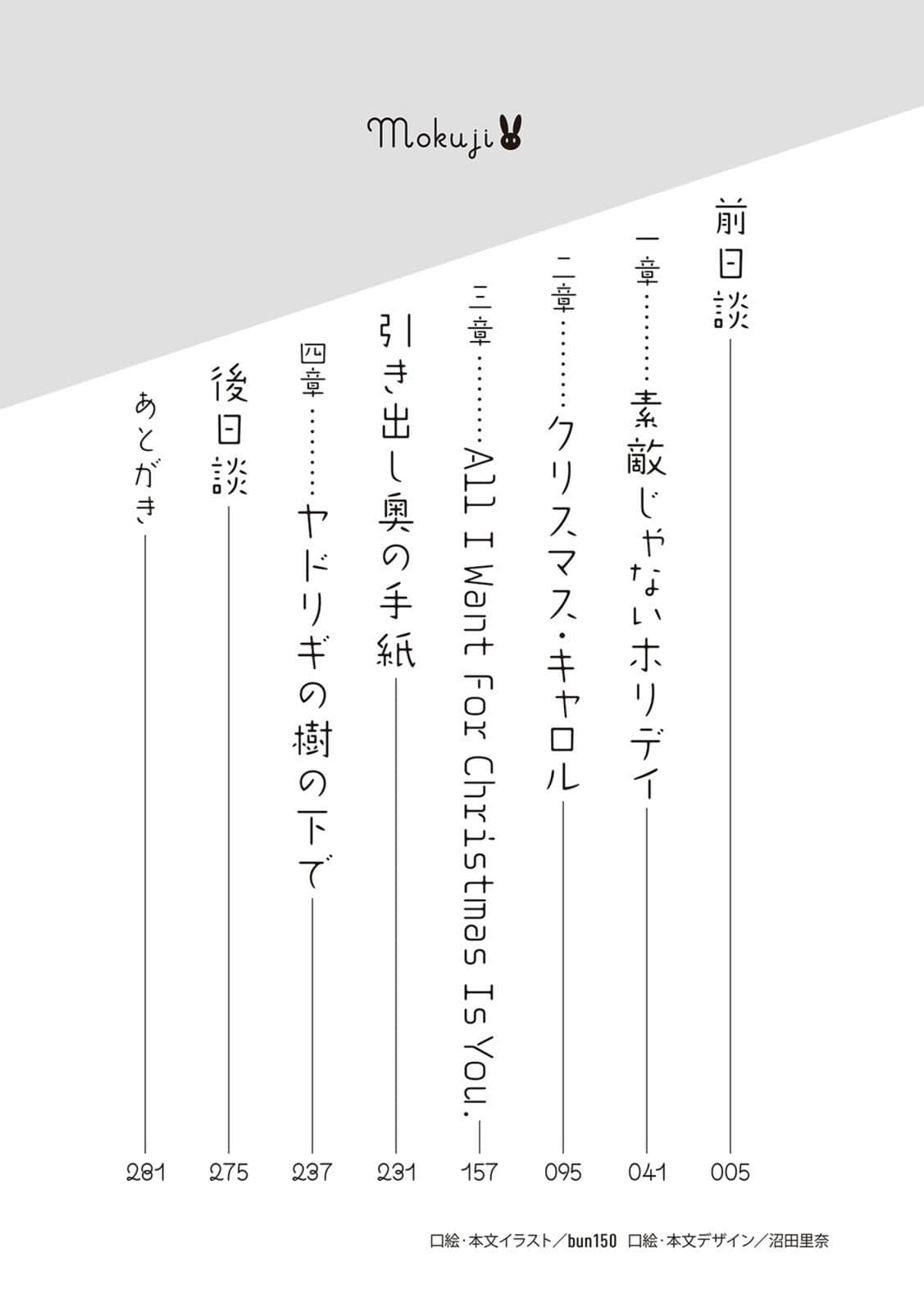 《请问您的胖次需要加热吗？》2 插图（7）