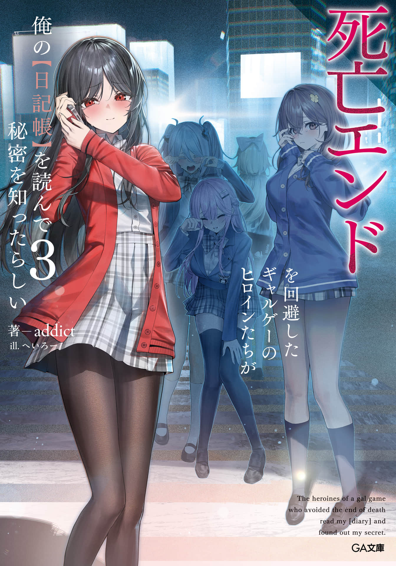 成功回避死亡结局的美少女游戏女主们似乎读到了我的【日记本】，并知道了我的秘密小说插图（43）