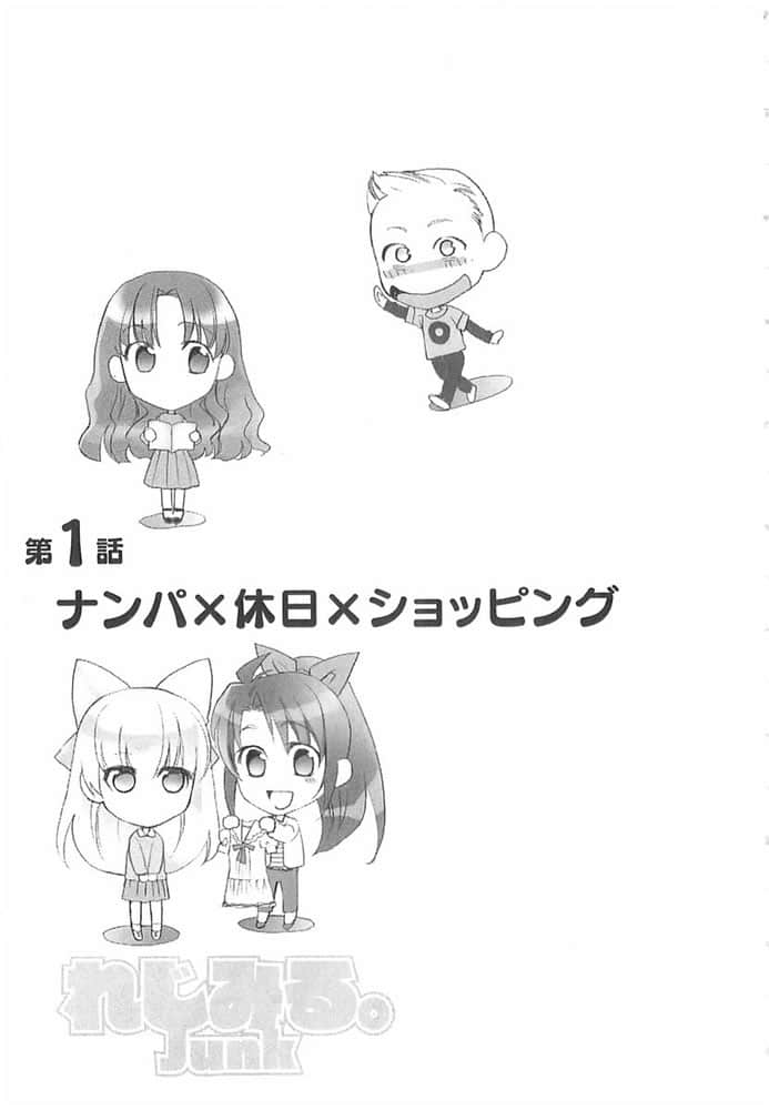 《虚轴少女》日常卷二 插图（11）