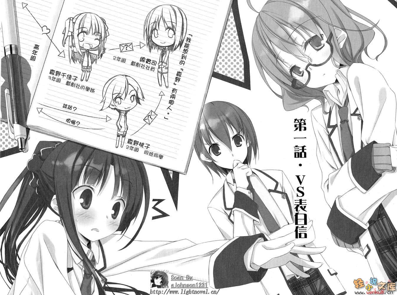 《不迷途的羔羊》1 1匹奔跑的羊 插图（7）