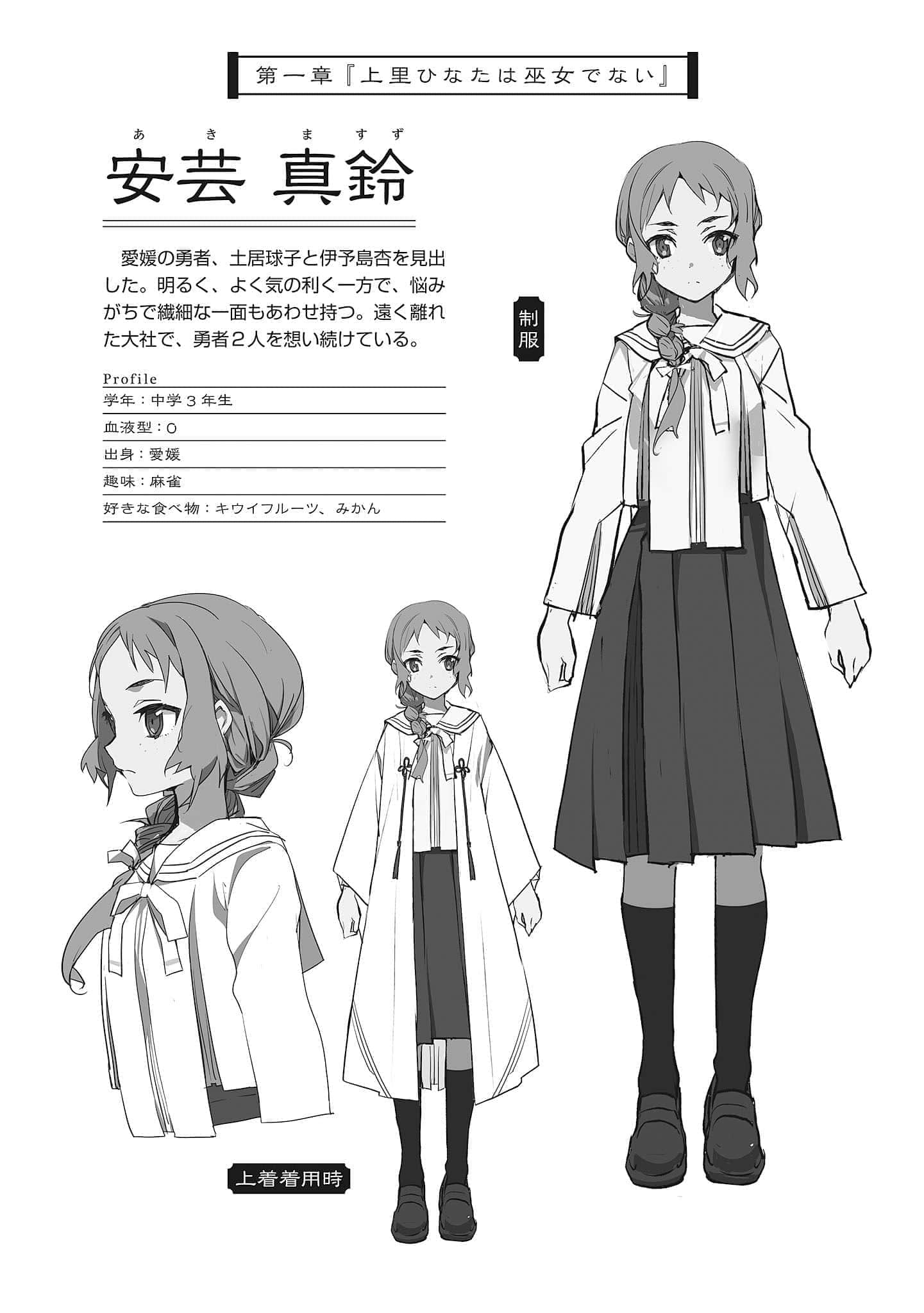 结城友奈是勇者小说插图（19）