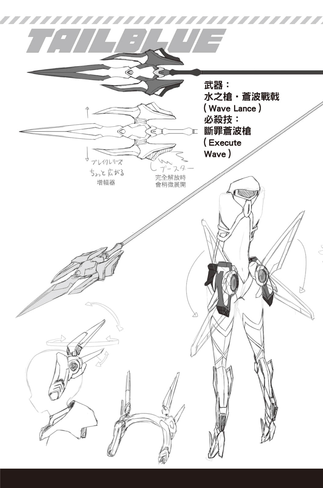《我，要成爲雙馬尾》1 後雙馬尾記插圖（4）