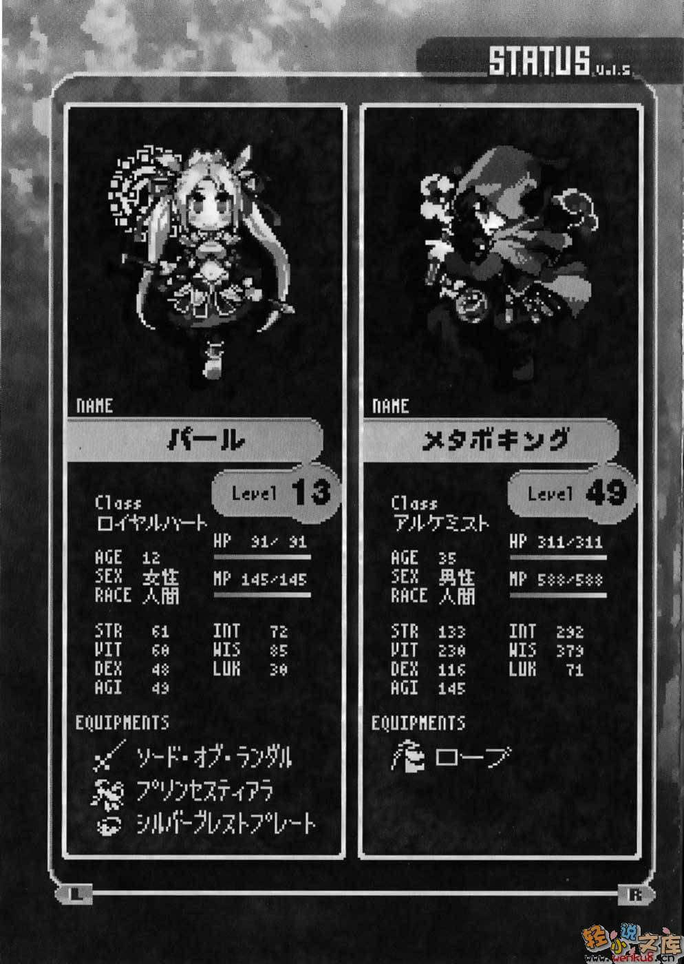 《RPG WORLD -RPG·世界-》7 插圖（7）