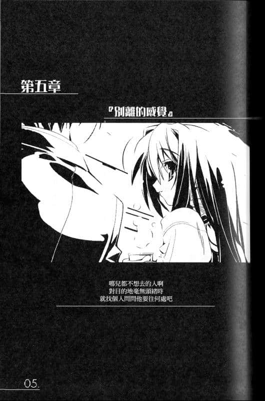 《AHEAD Series 终焉的年代记》5【上】 插图（15）