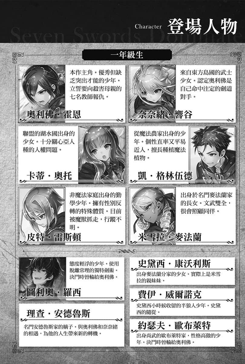 《七魔剑支配天下》3 插图(7)