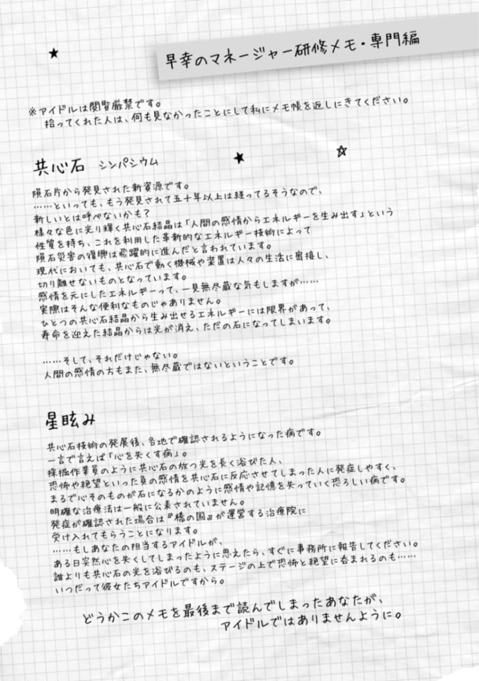 《Stellar Step》1 插图（12）