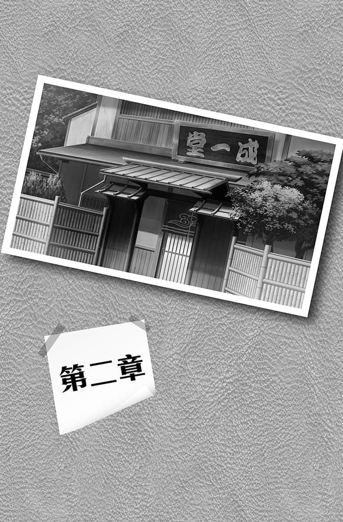 雨港基隆（小说）小说插图（14）
