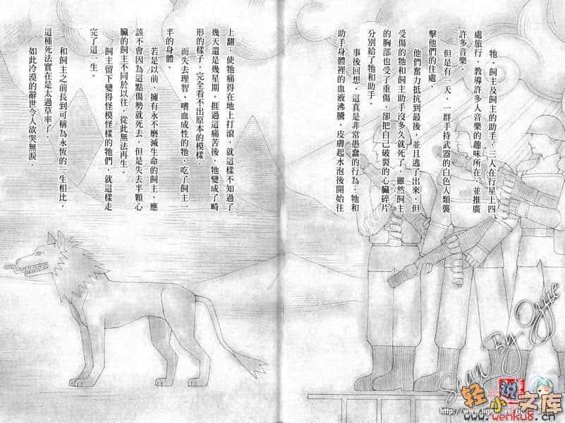 《琦莉》7 幽谷之风呼啸而过 插图（14）