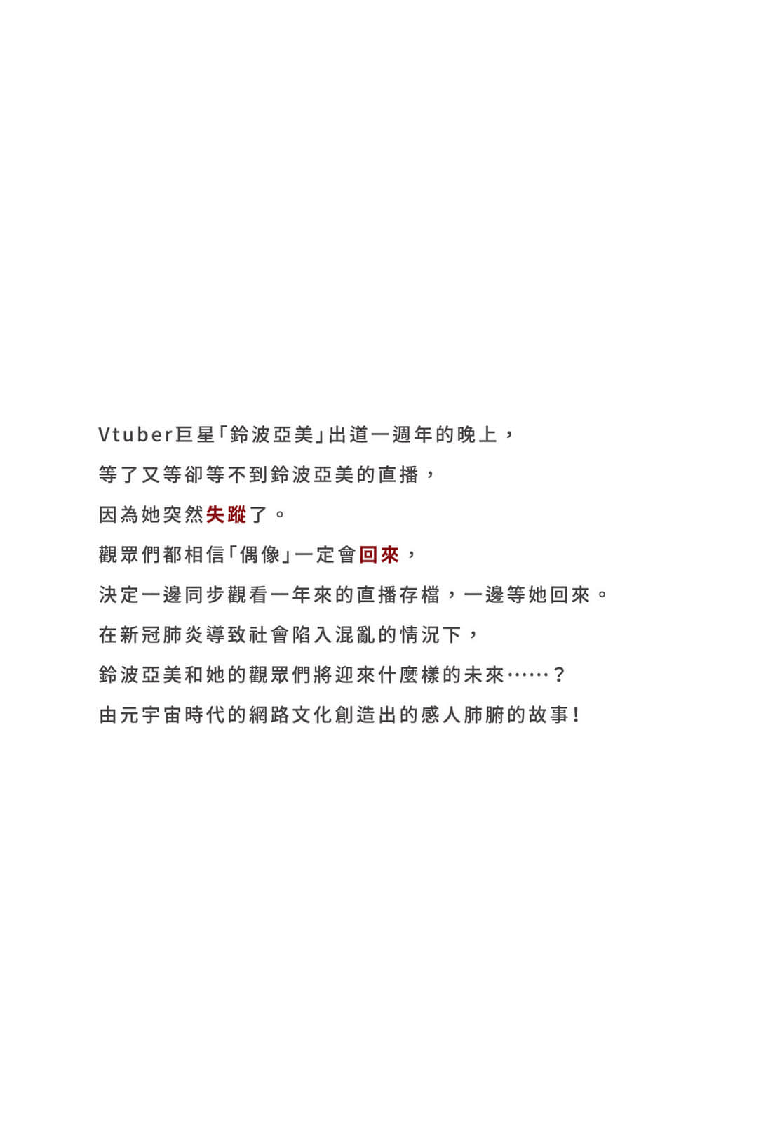 《正在等待铃波亚美》全一册 插图（3）