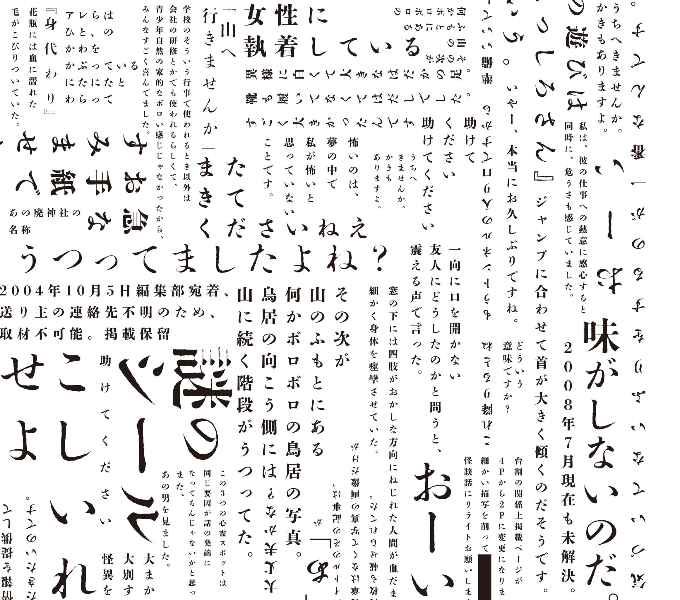 《发生在近畿某处的那些事》全一册 取材资料插图（5）
