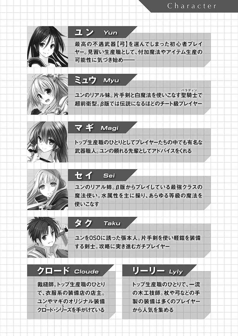 Only Sense Online 绝对神境小说插图（99）