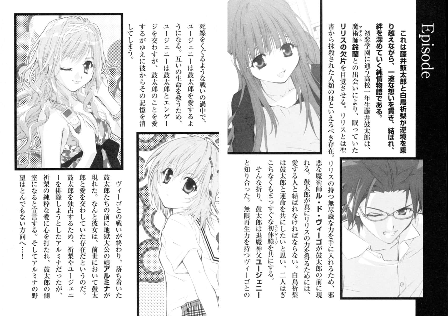 《初恋魔法电击》7 请再多喜欢我一点！ 前Q提要插图（1）
