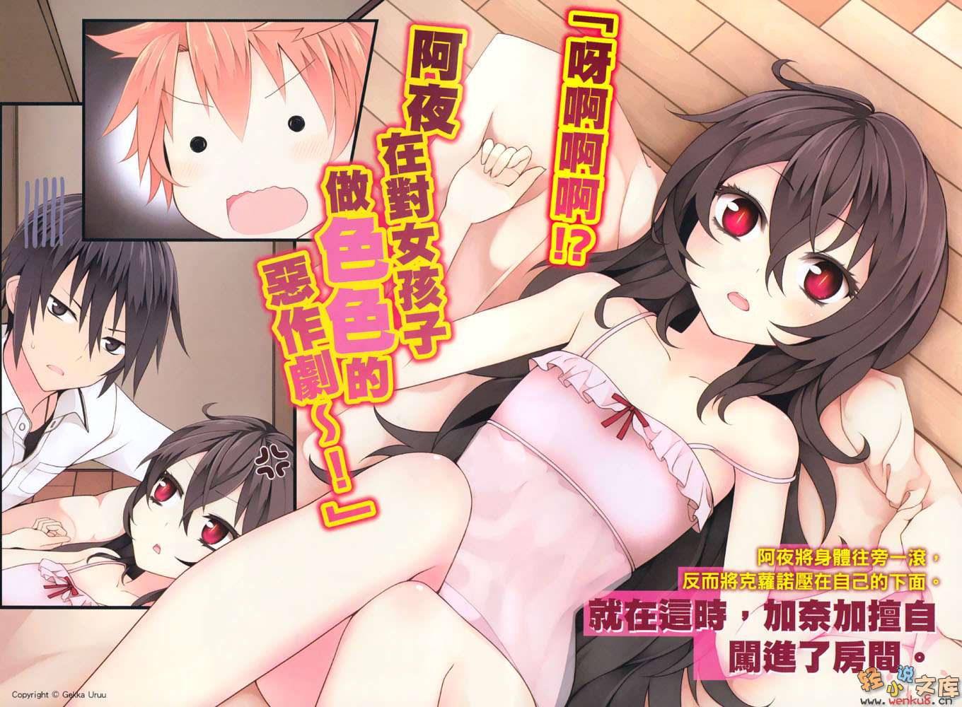 不眠魔王与克萝诺的世界小说插图（12）