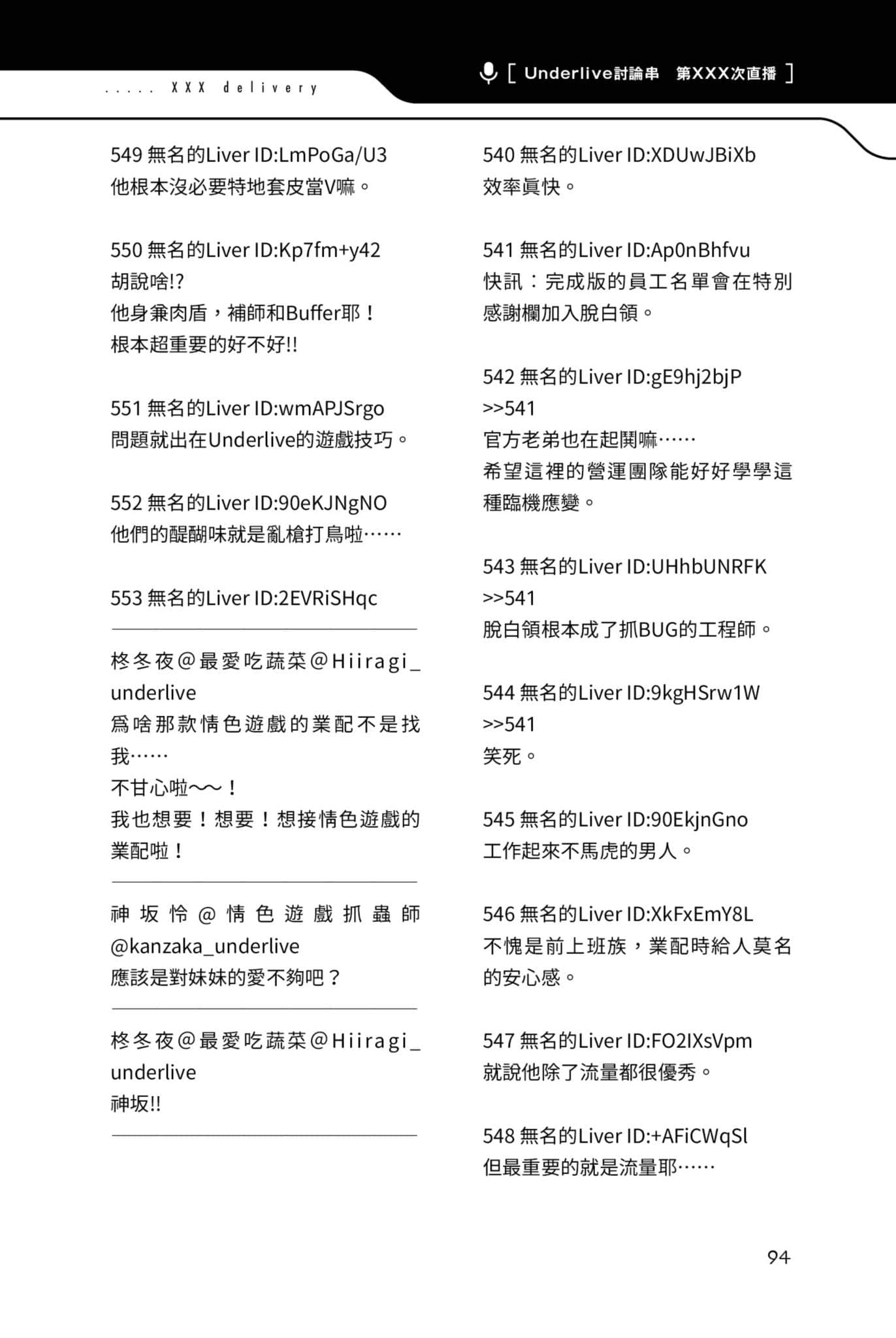 《快30歲才轉職成爲VTuber的故事。》2 6話 特別的工作插圖（4）