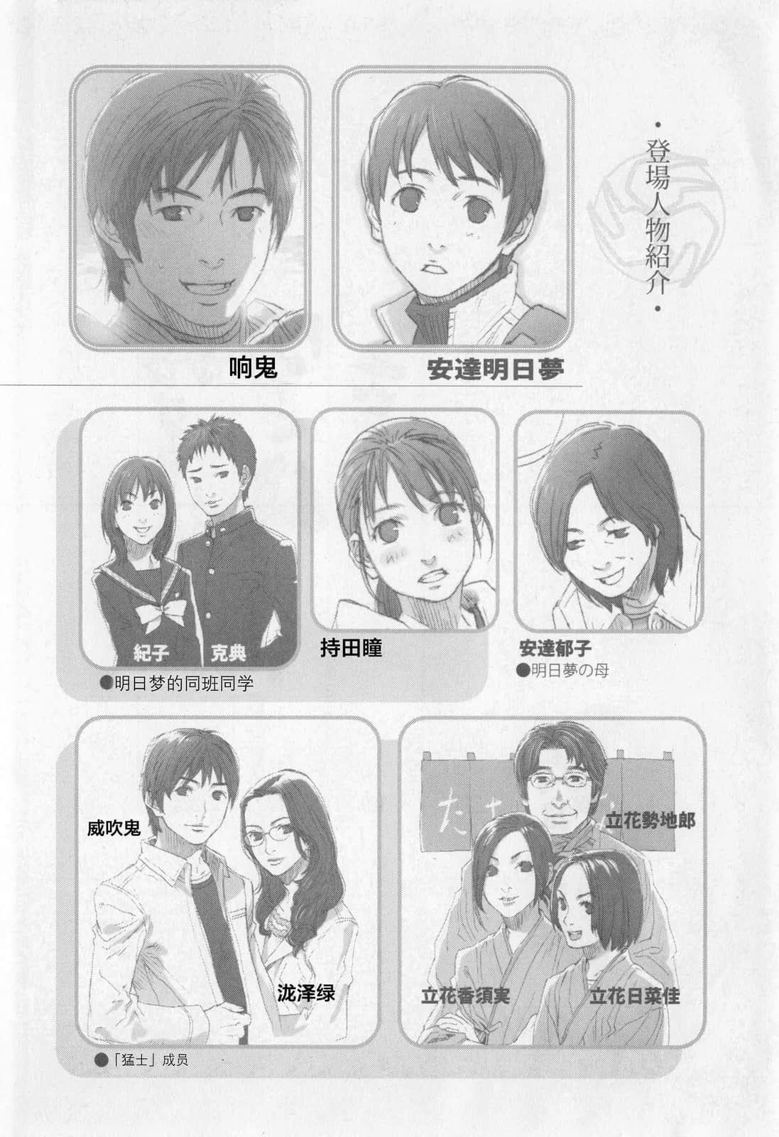 《假面骑士响鬼：指向明日的指针》全一册 插图（7）