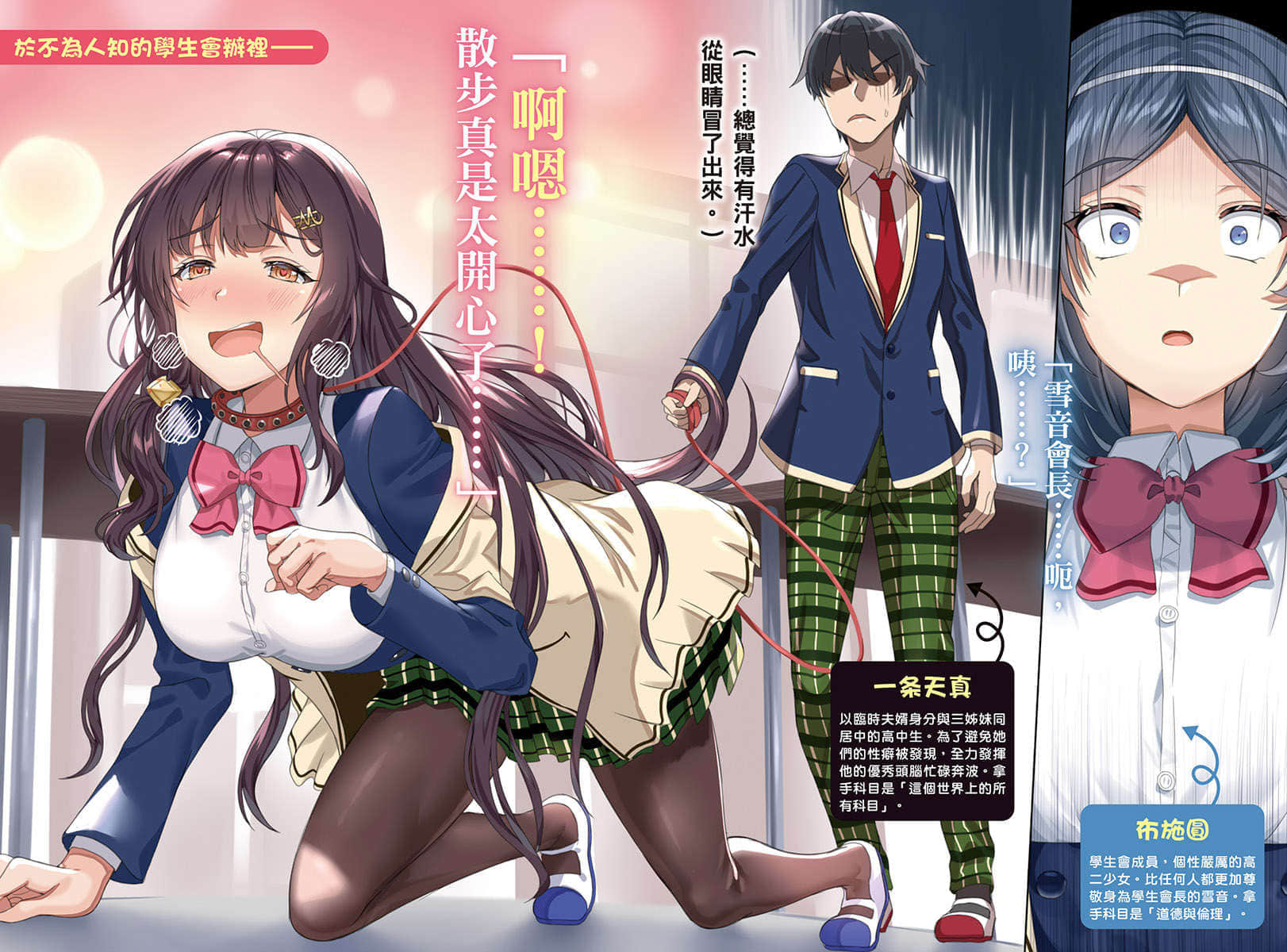 《就算是有点色色的三姊妹，你也愿意娶回家吗？》3 插图（5）