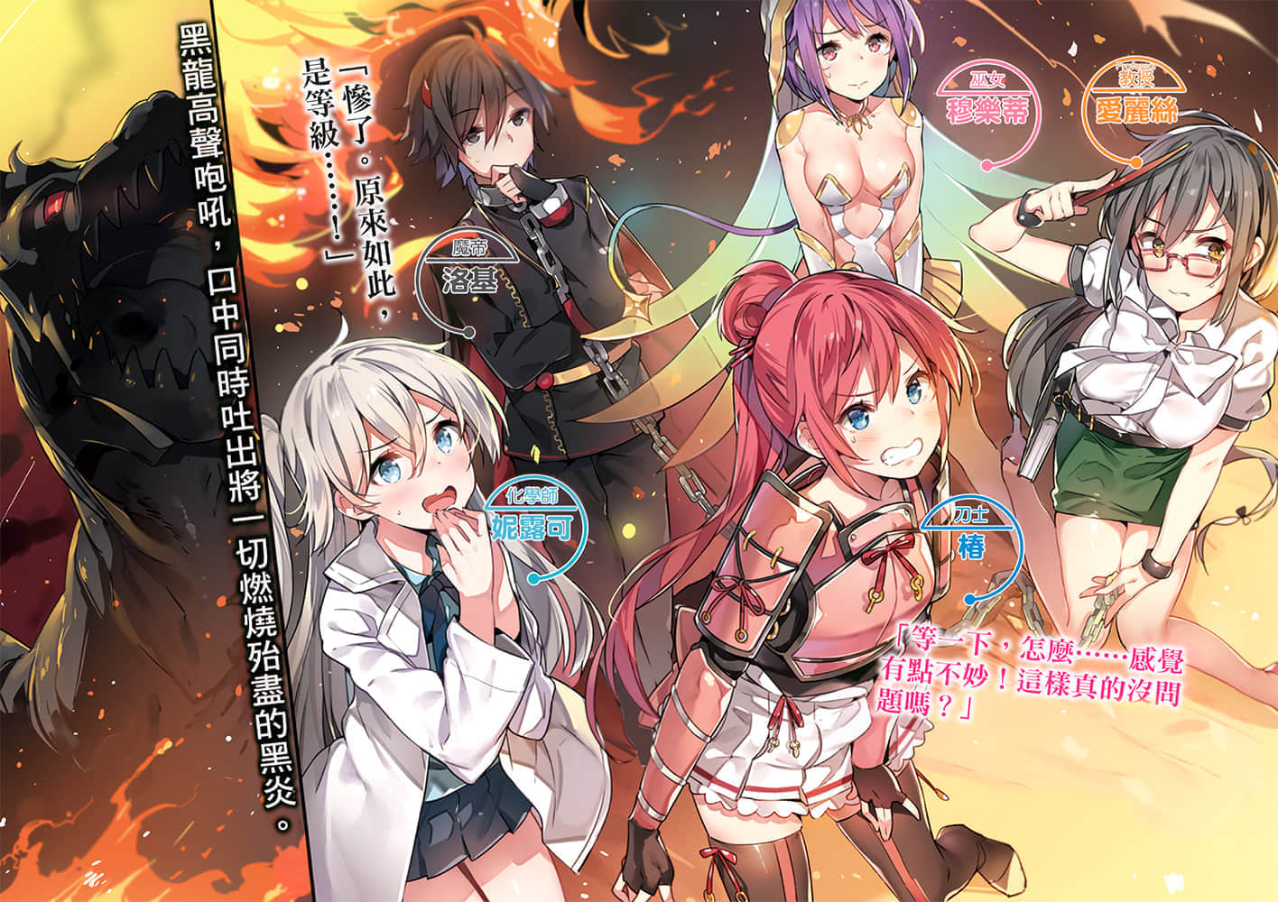 《复活后变成Lv1的朕为了活下去只好追求英雄少女了》1 插图（3）