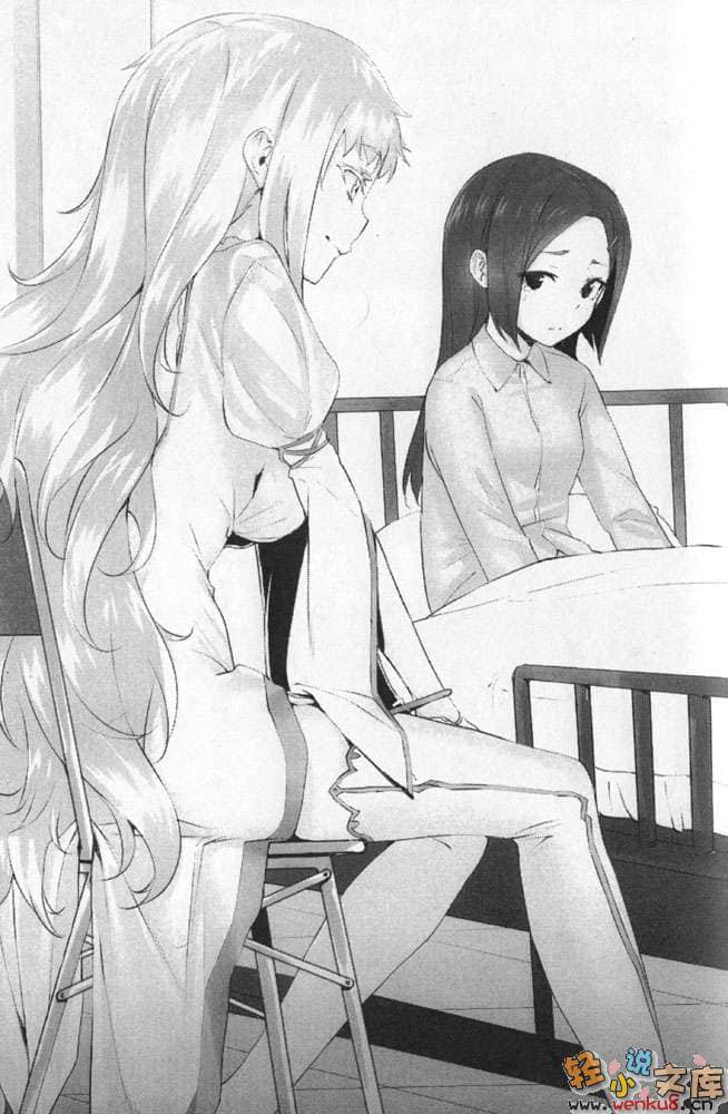 《蜥蜴王》5 谁来告诉我这是对的 插图（7）