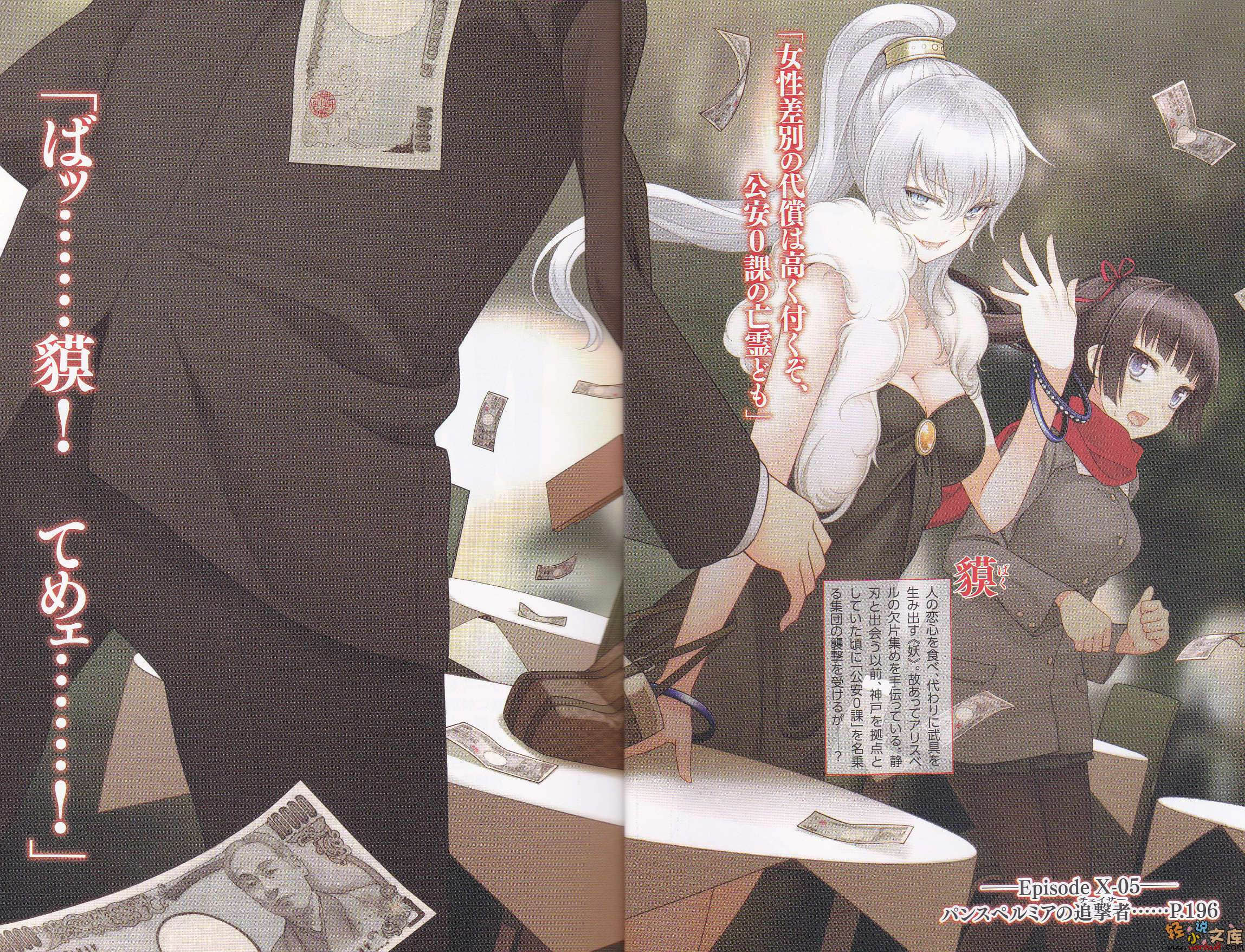 《魔剑的爱莉丝贝儿》短篇集 女孩子们的日常·合集 插图（5）