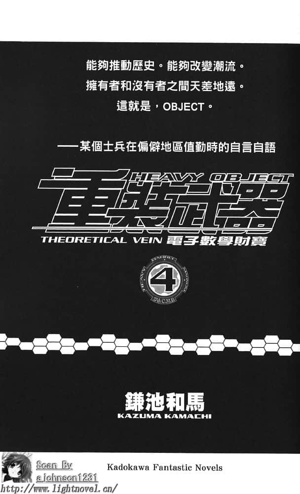 重装武器小说插图（75）