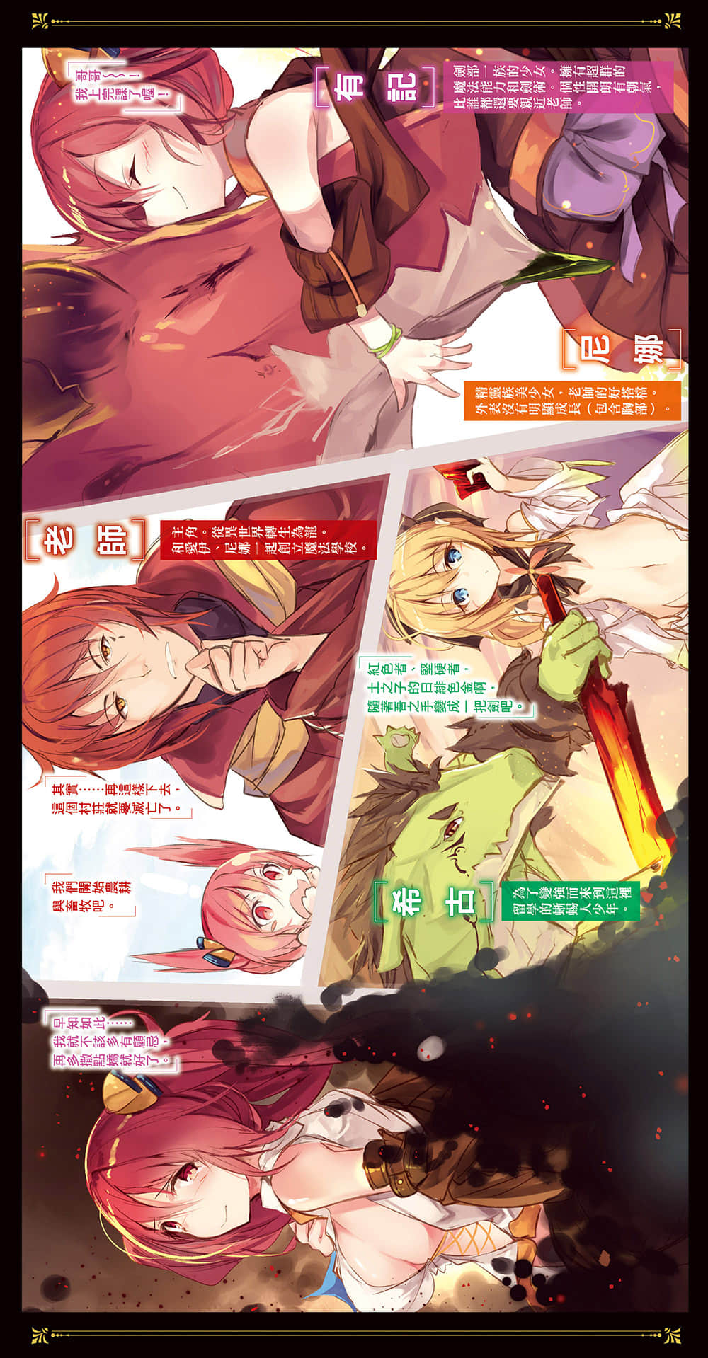 创始魔法师小说插图（31）
