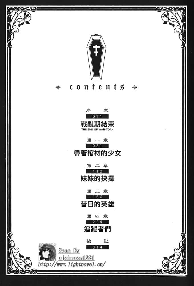 《棺姬嘉依卡》1 插图（5）