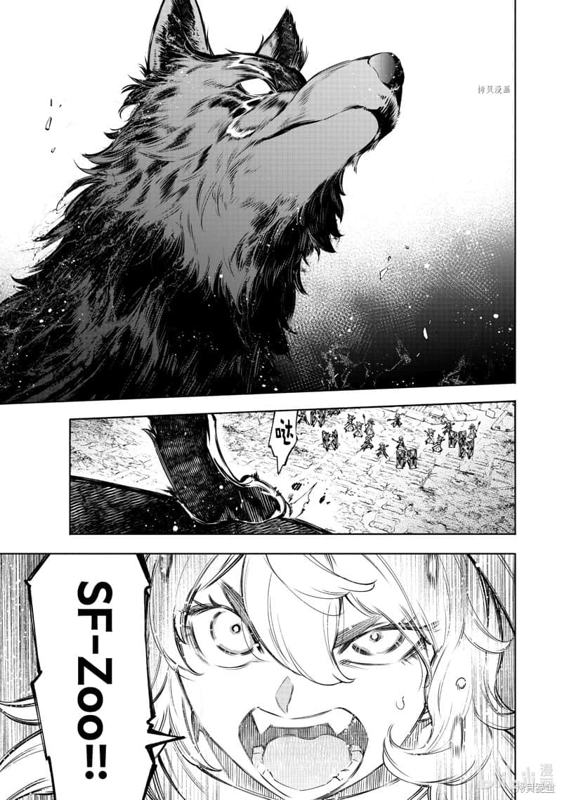 《香格里拉边境（漫画）》9 第83话插图（3）