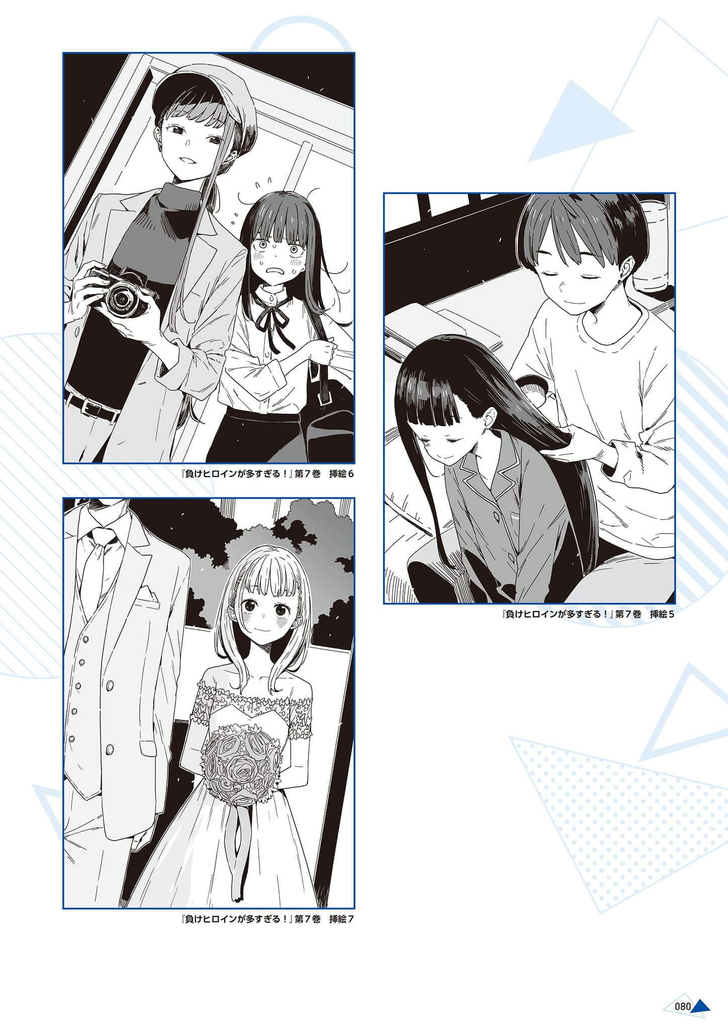 《败北女角太多了！》IMIGIMURU ART WORKS [日版] ２败目插图（20）