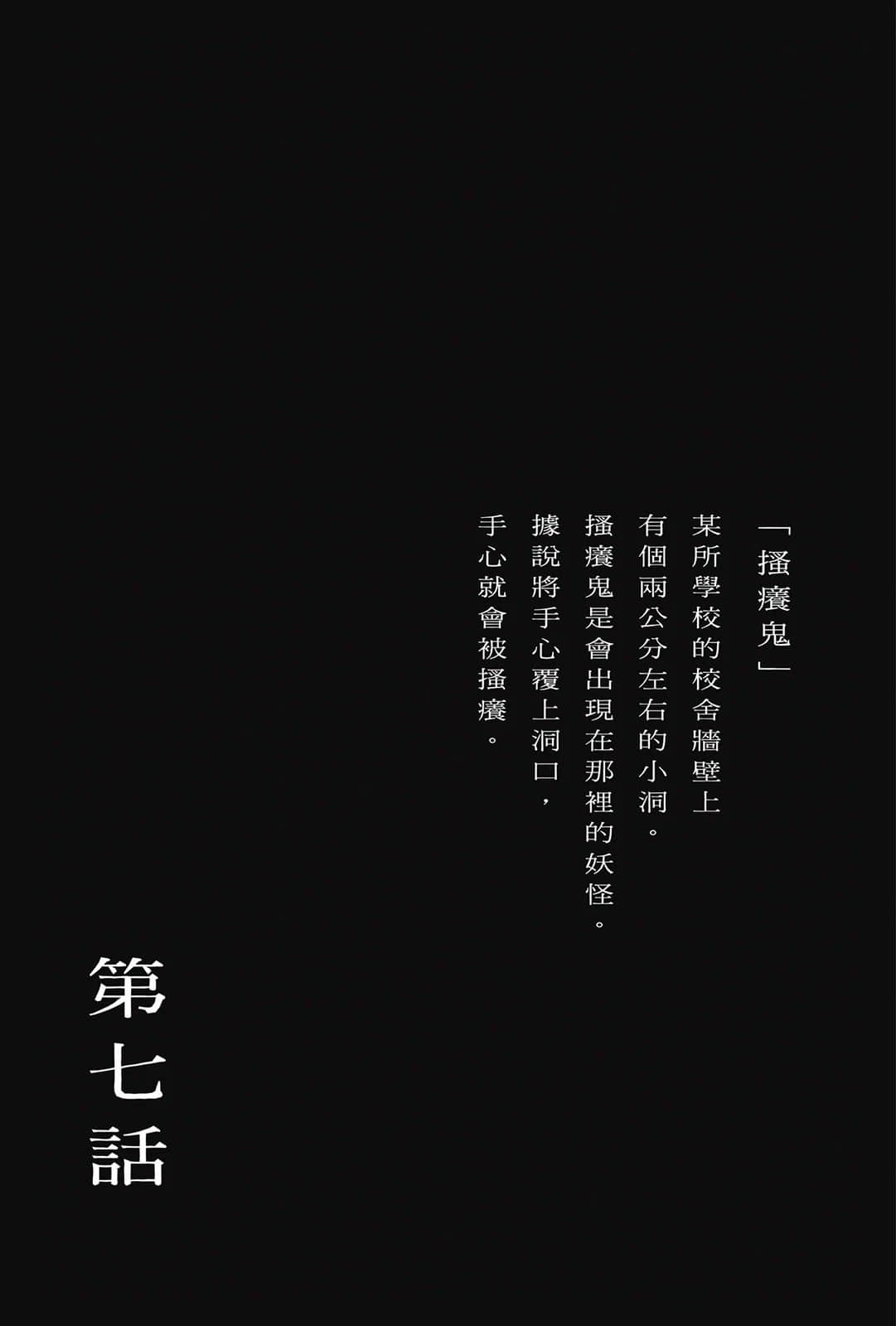 《放学后股长》1 插图（12）